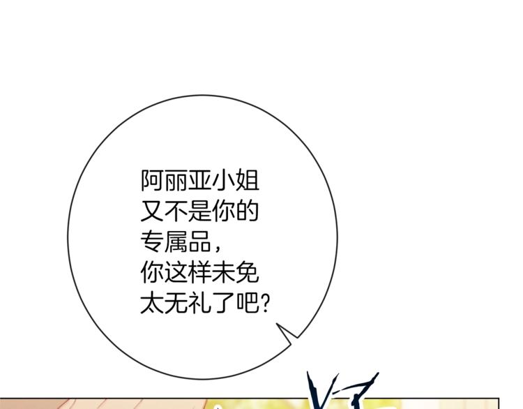 第55话 亲爱的人17