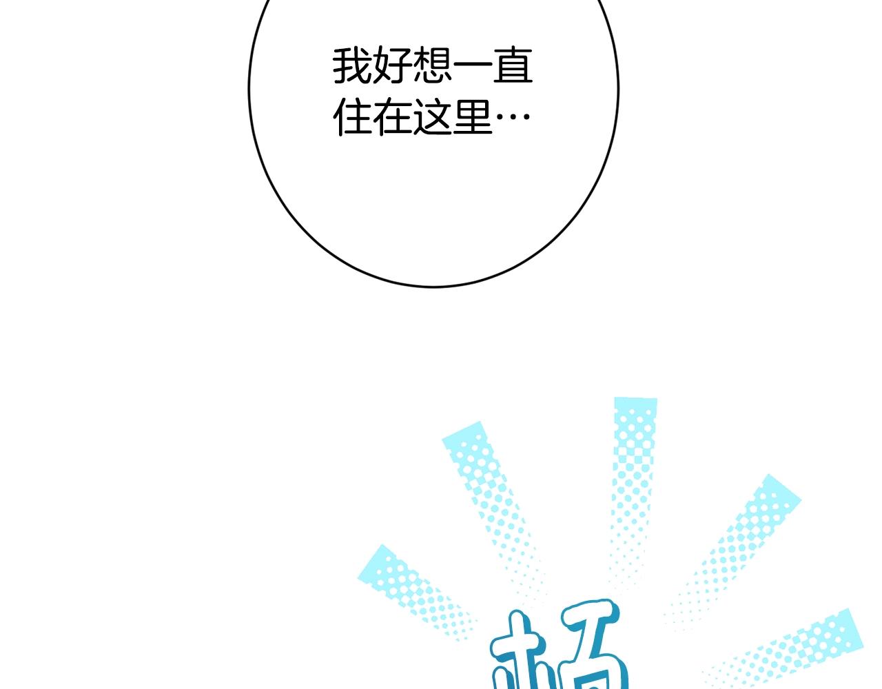 番外5 好喜欢这里44