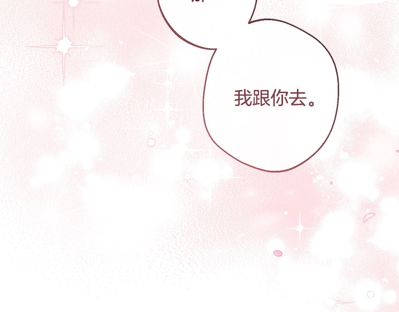 第92话 拖油瓶26