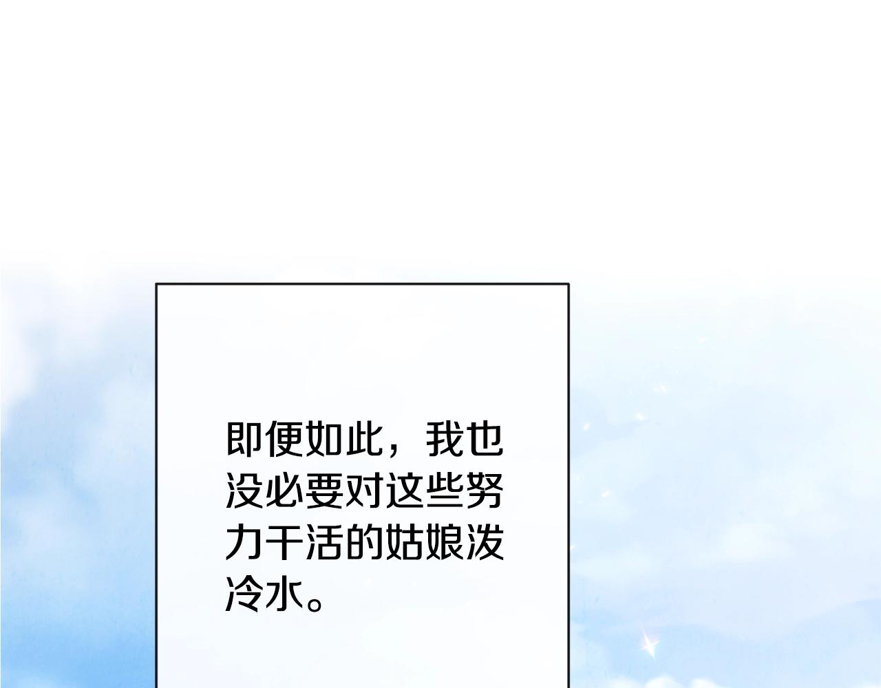 第92话 拖油瓶148