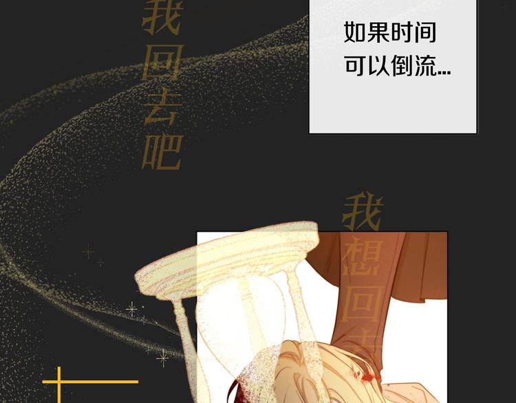 序章优雅复仇21