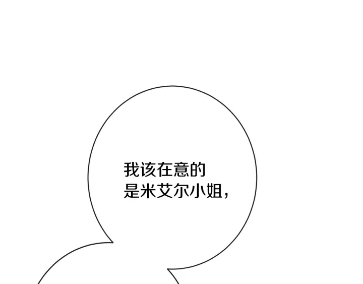 第23话 暗中较量20