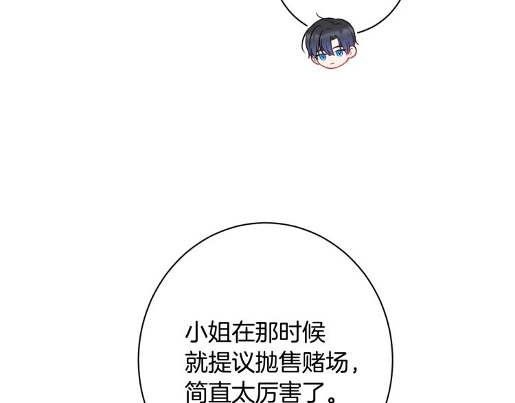 第一季完结篇 全力以赴56