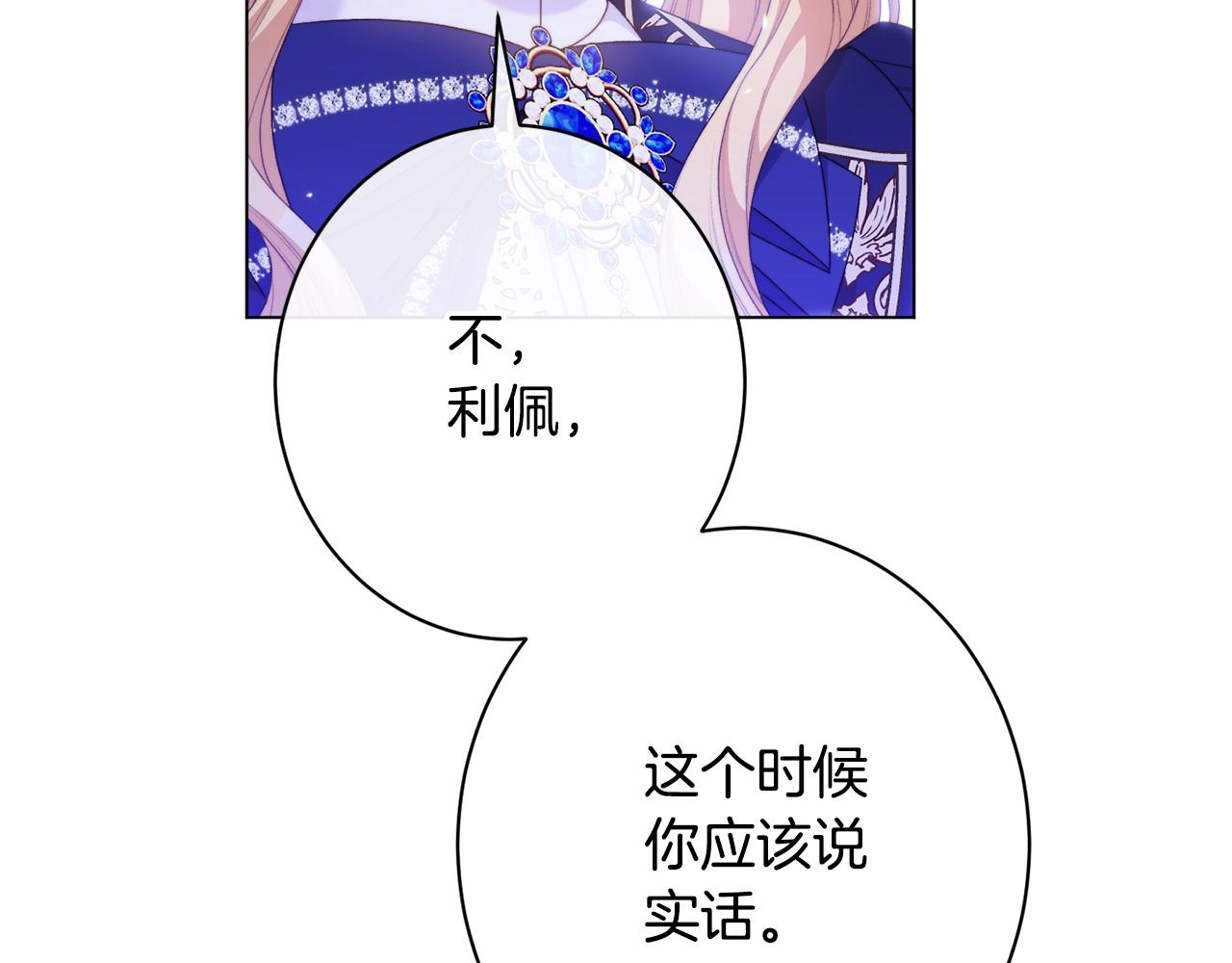 番外15 给未来父母当花童200