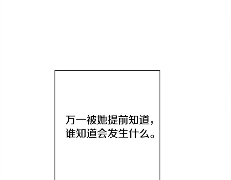 第3话 金色玫瑰149
