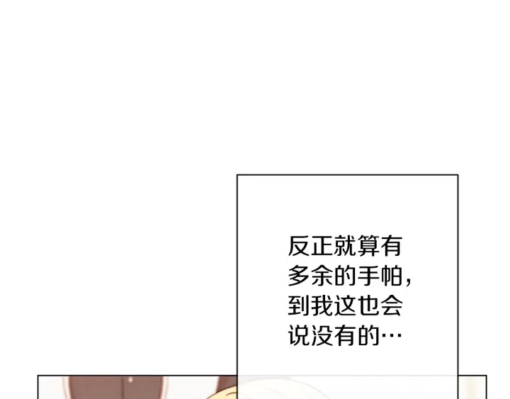 第23话 暗中较量129