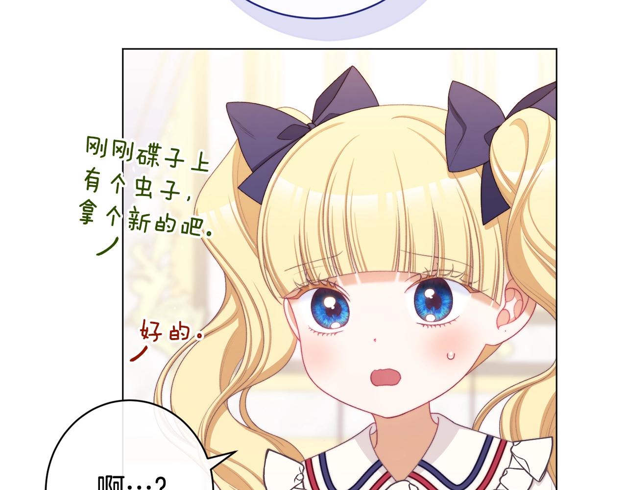 番外9 改变未来122