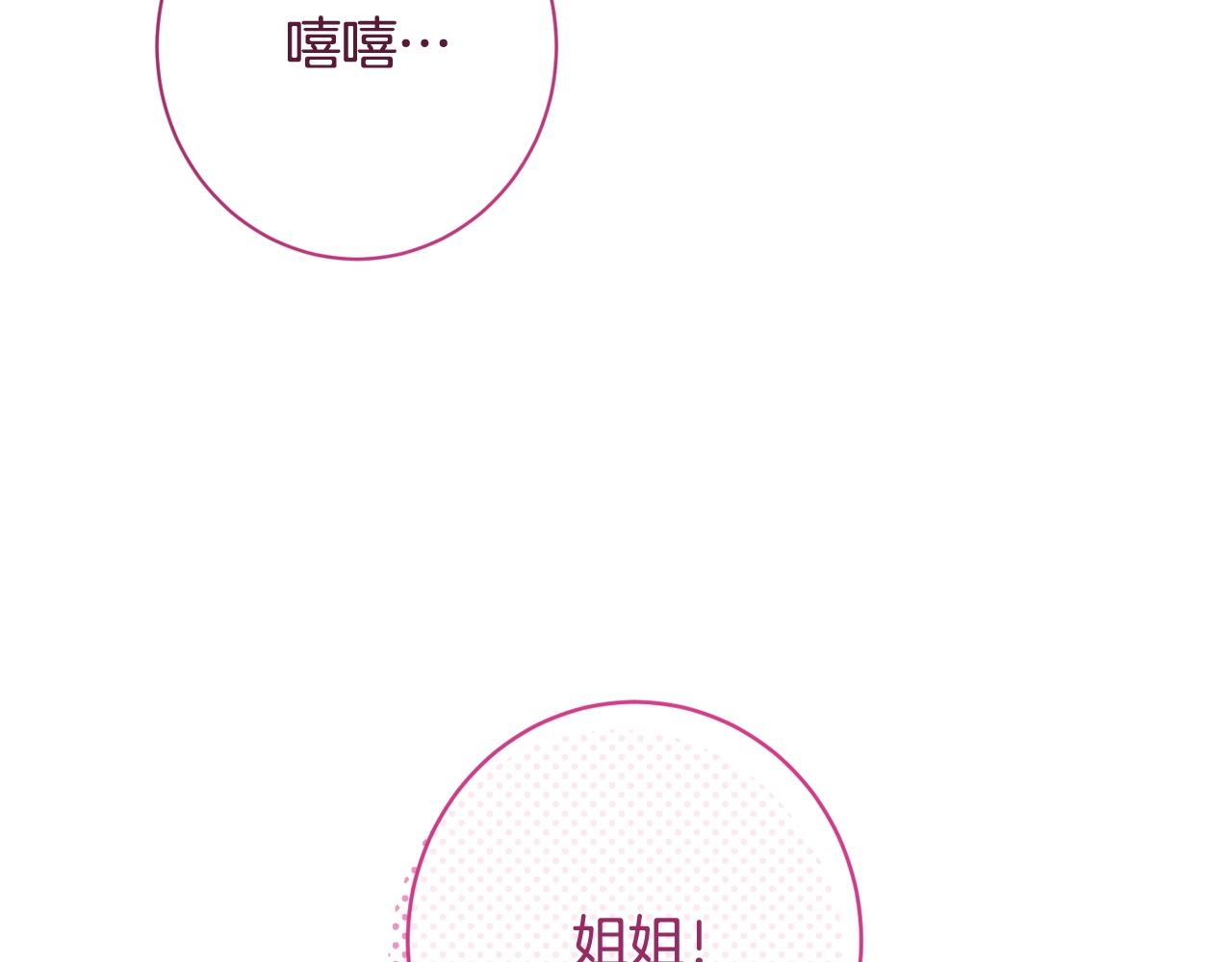 番外7 萌娃亲闺女14