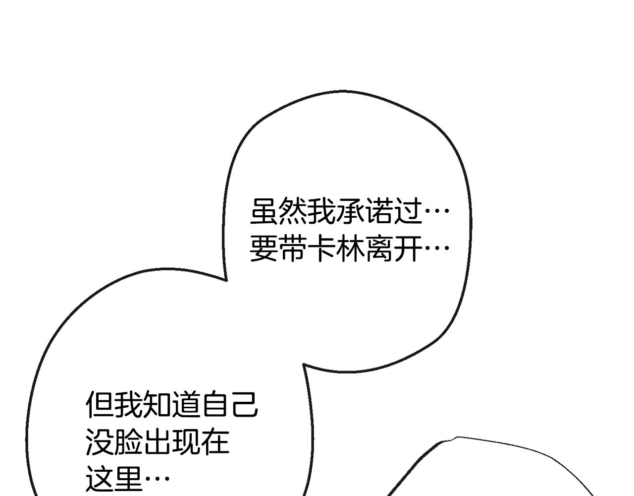 第89话 亲生父亲209