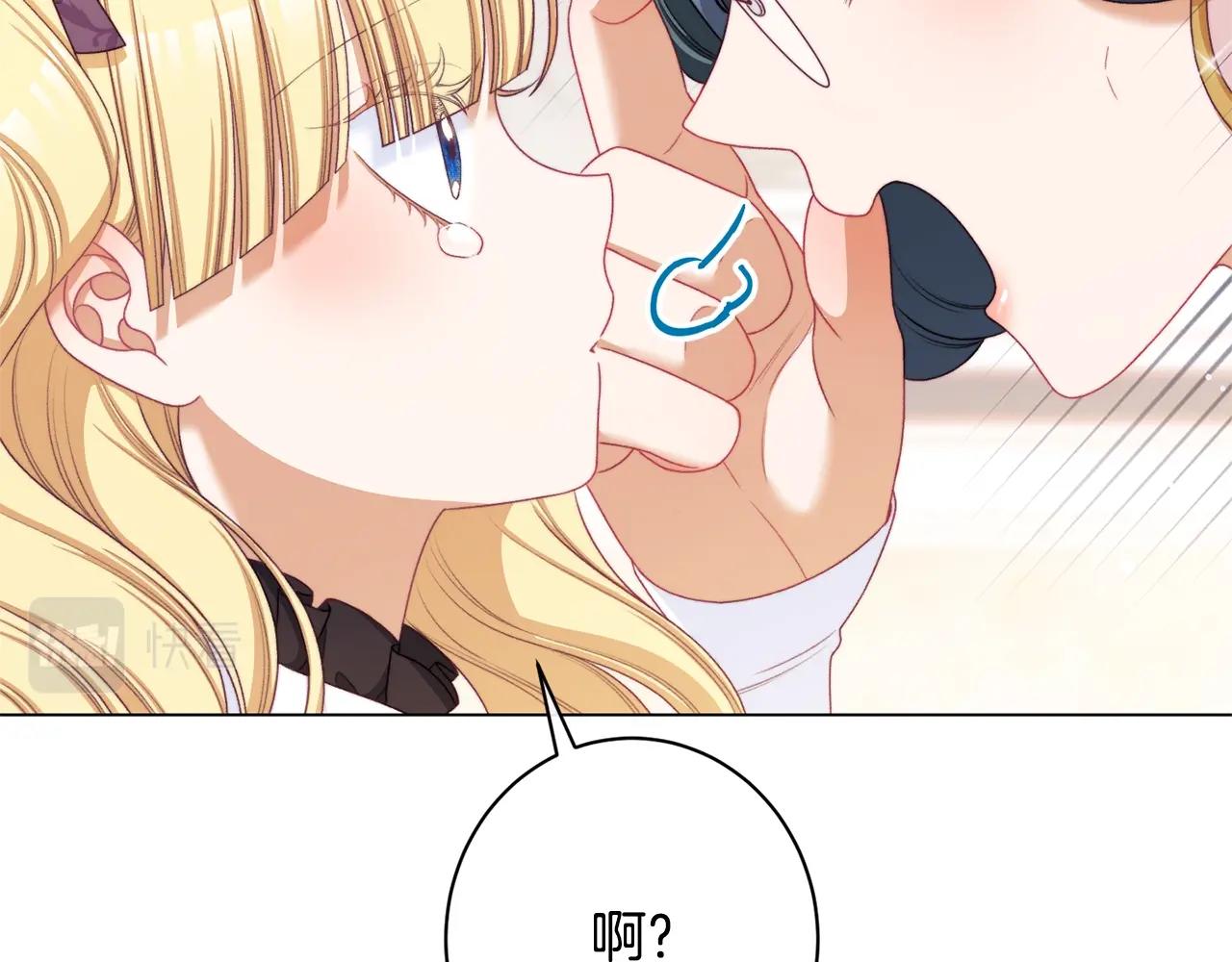 番外15 给未来父母当花童15