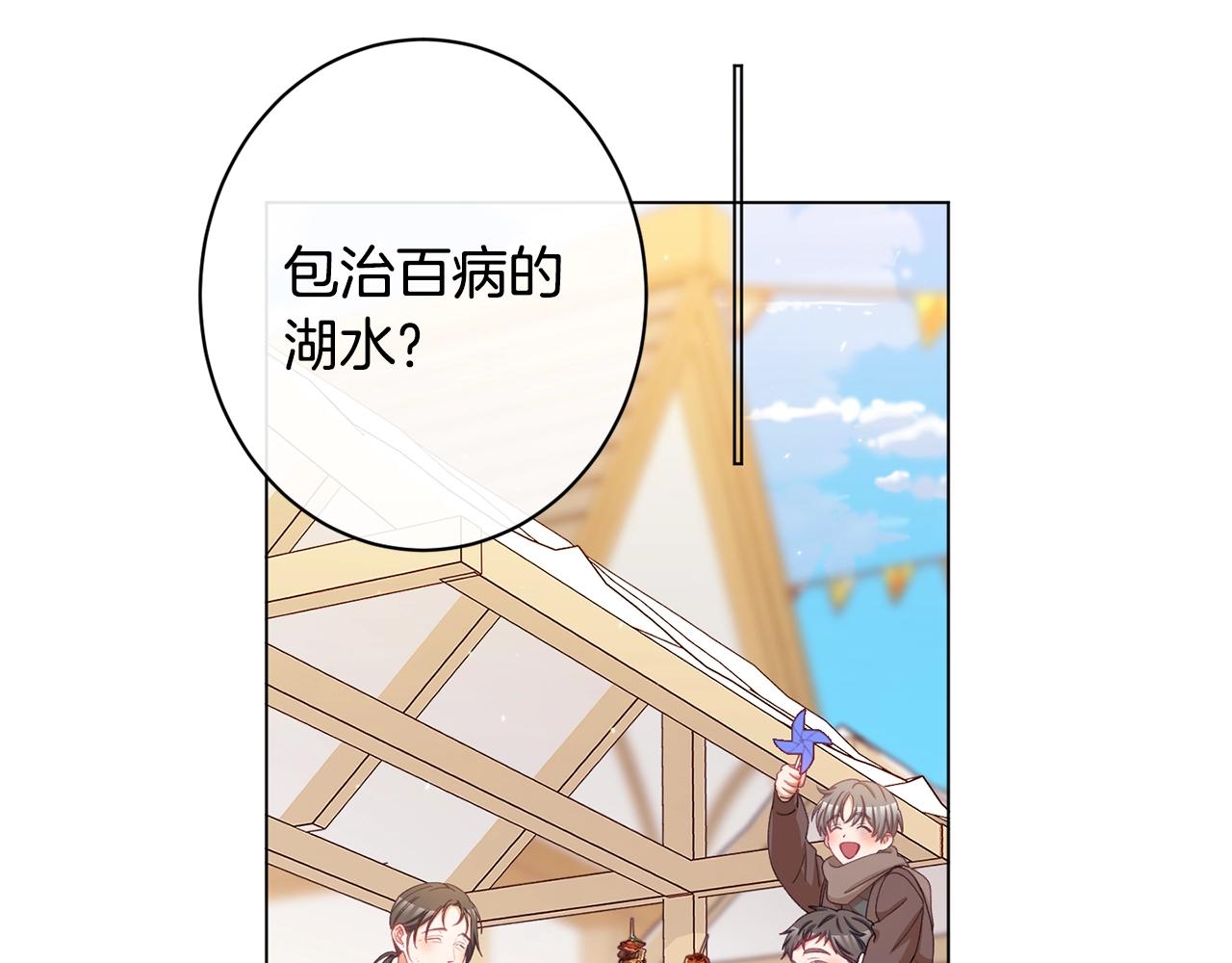 番外18 神奇湖水107