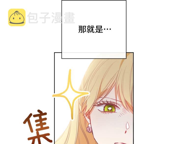 第3话 金色玫瑰10
