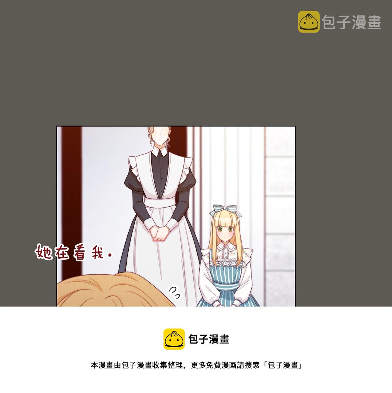 第92话 拖油瓶50