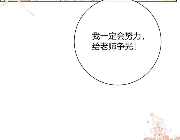 第3话金色玫瑰27