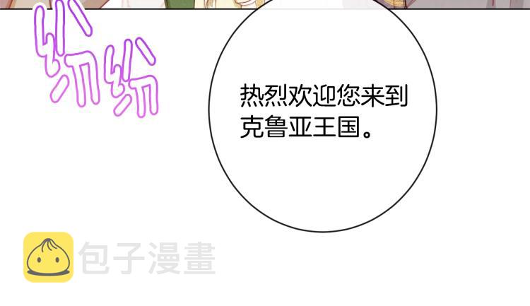 第66话 新角色登场78