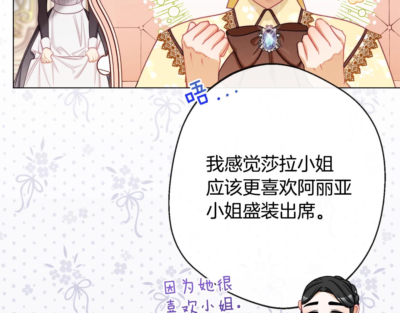 第91话 冥顽不灵149