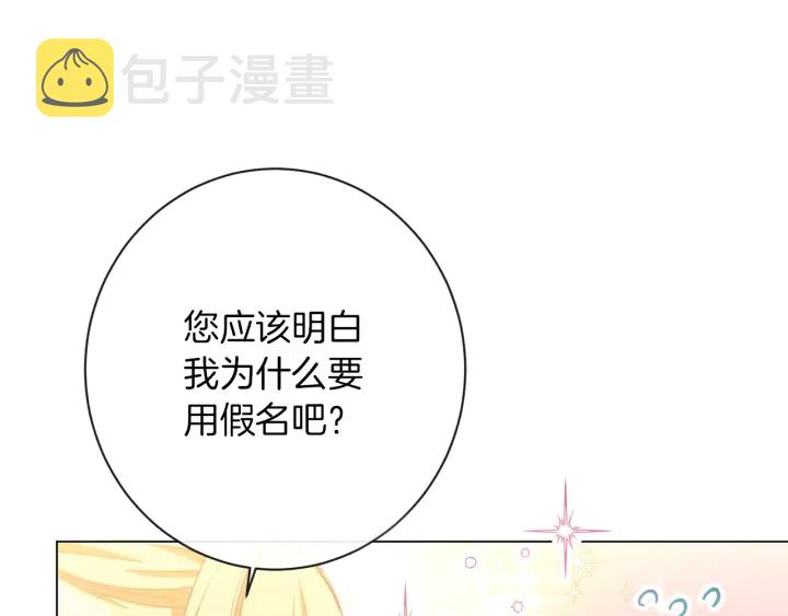 第41话 断了真心吧53