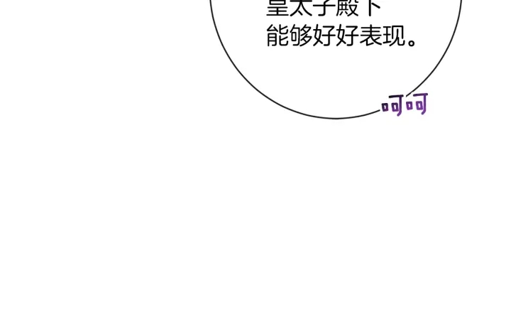 第43话 他送的宝石159