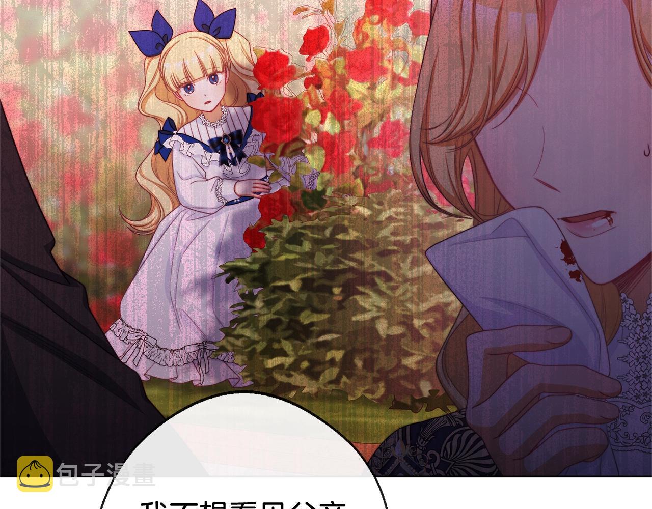 番外4 “坏小孩”72