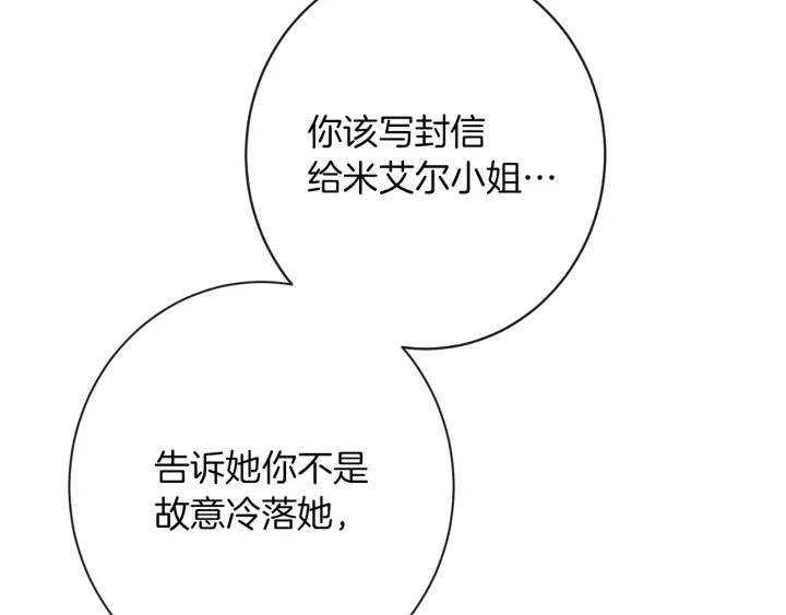 第28话 劲敌177