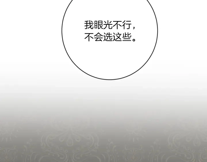 第18话 我们的差距61