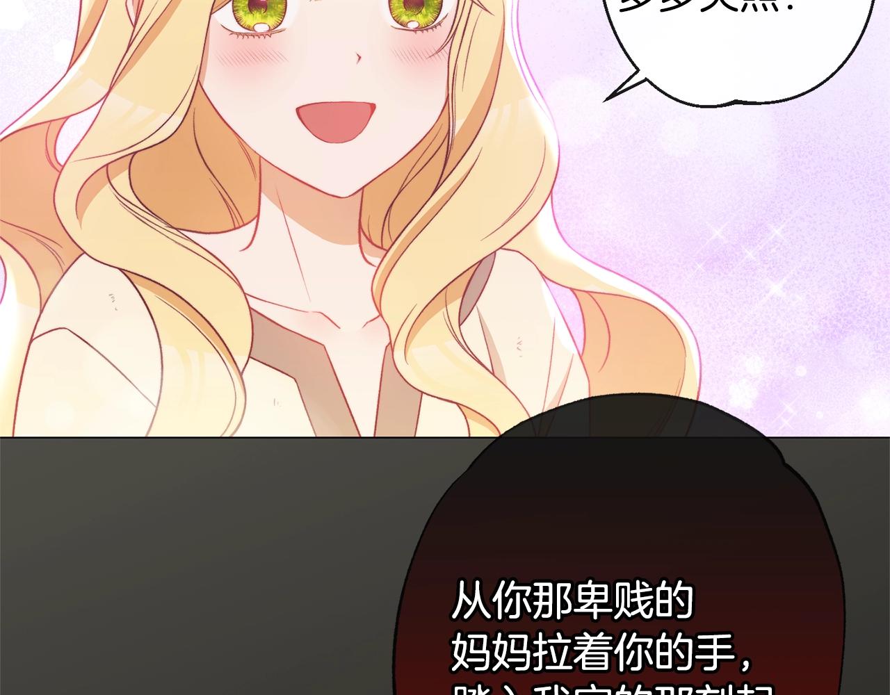 第92话 拖油瓶63