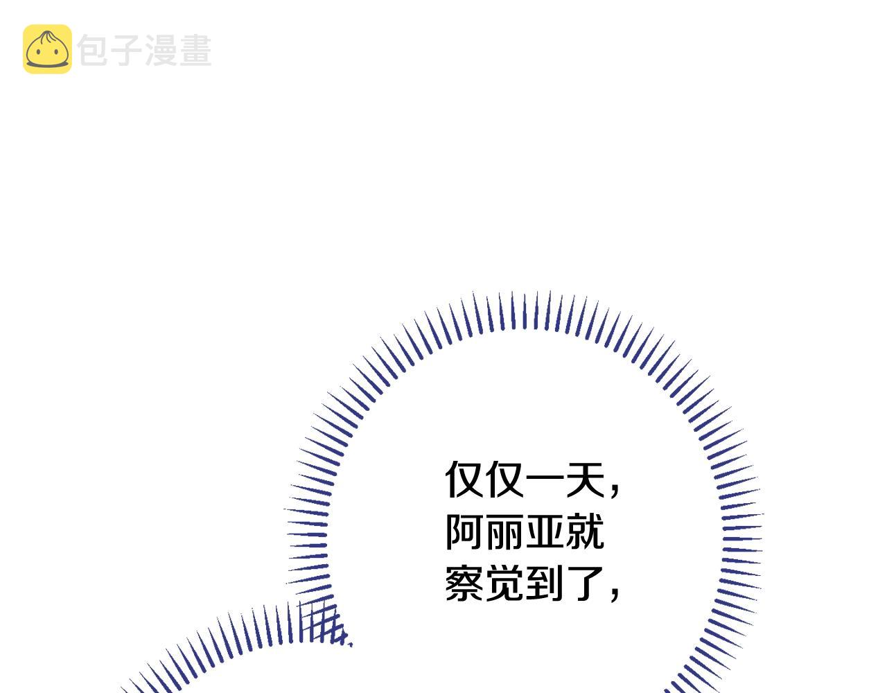 番外8 “美人计”219