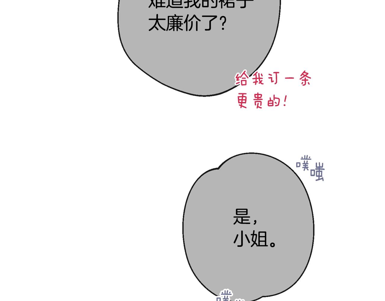 第92话 拖油瓶143