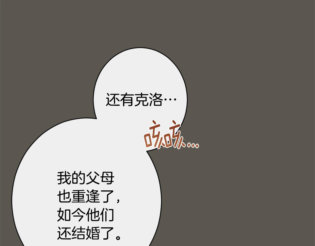 第102话 解开心结135