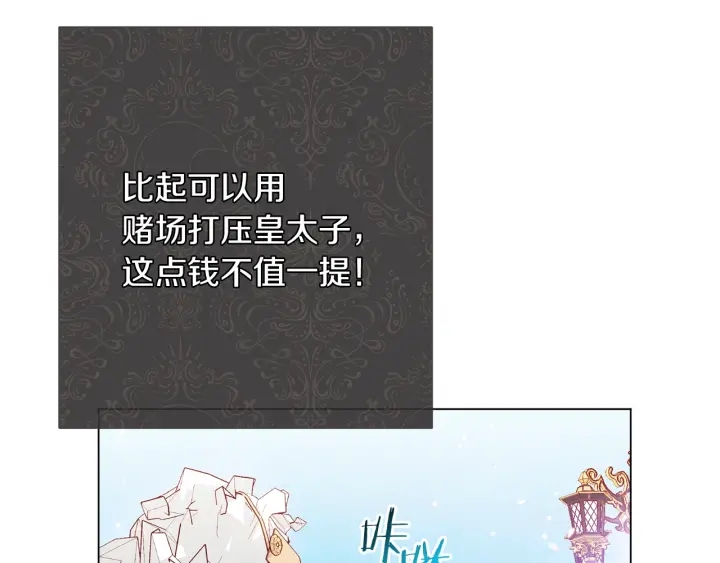 第39话 明争暗斗6