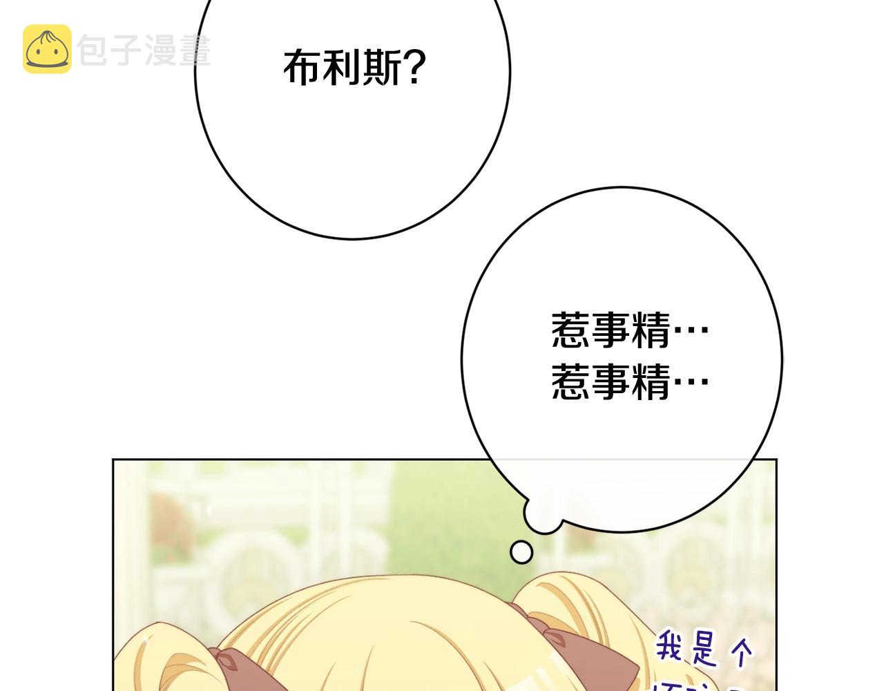 番外12 恶臭发言的侍女好卑鄙！147