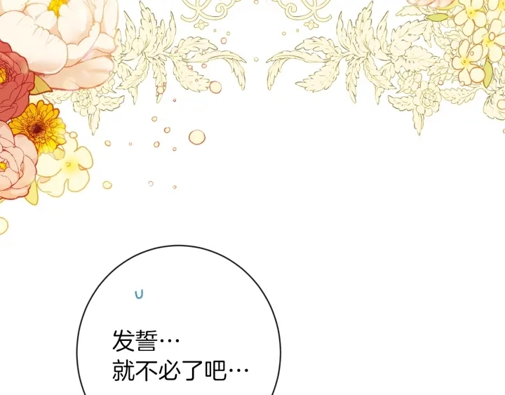 第42话 吃醋71