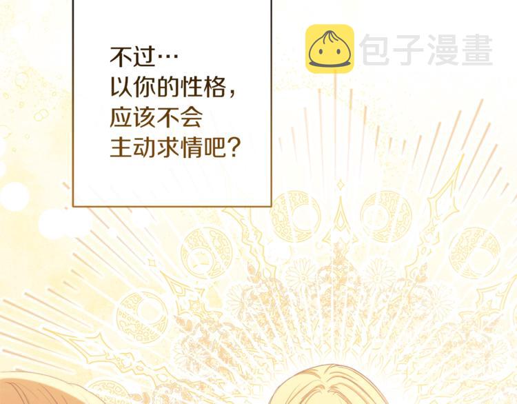 第54话 久等了小姐72