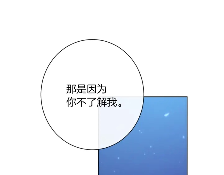 第27话 蓝色眼眸90