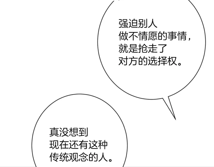 第46话 猜不透167