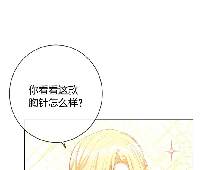 第43话 他送的宝石176