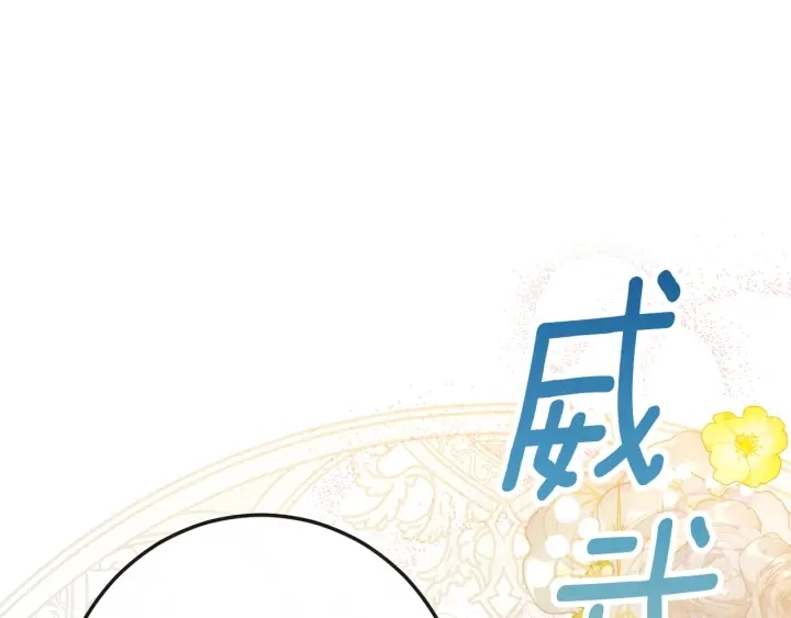 第46话 猜不透203