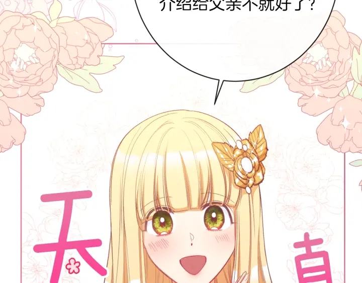 第29话 不妙！116