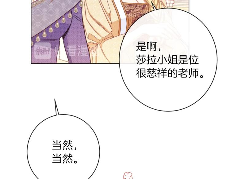 第48话 吸引力74