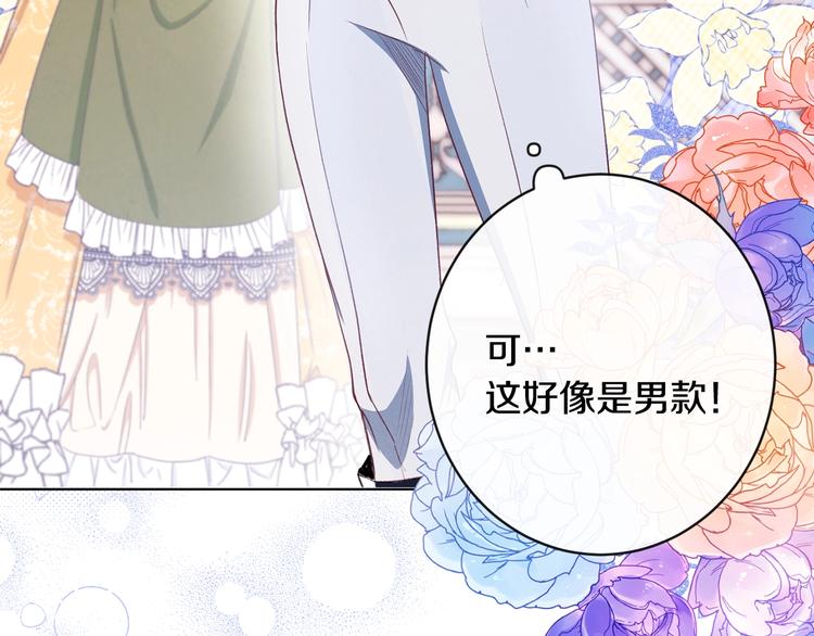 第61话 诡异的她117