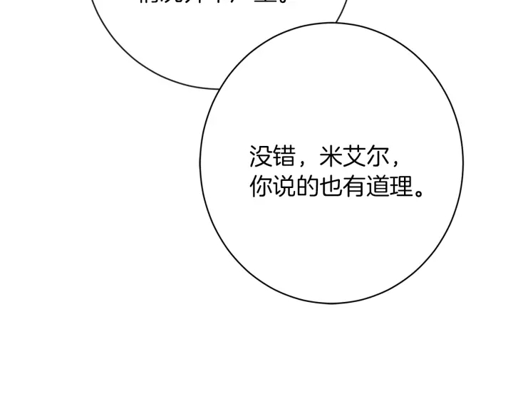 第15话 揭穿18