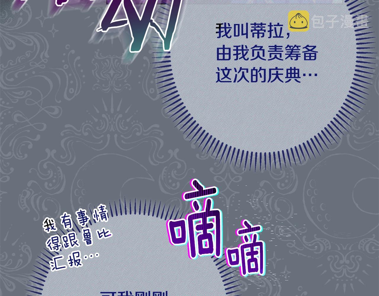 番外12 恶臭发言的侍女好卑鄙！256
