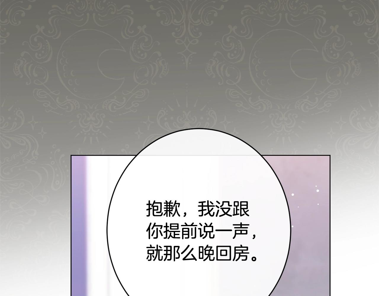 番外17 该做的事104