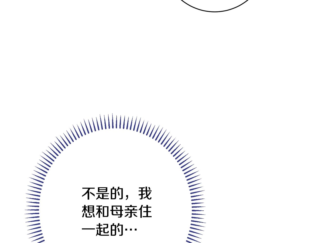 番外12 恶臭发言的侍女好卑鄙！154