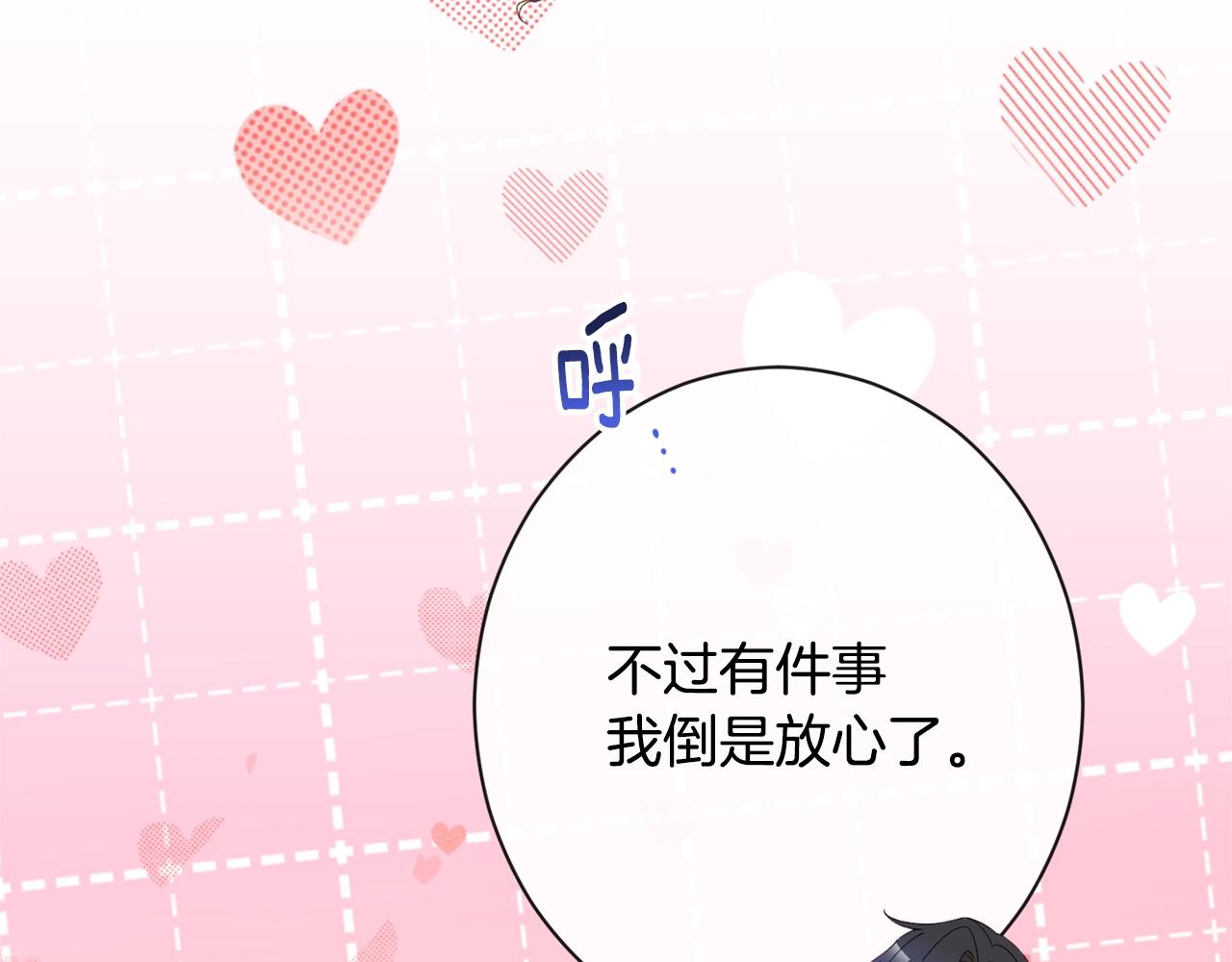 第79话 坦白193
