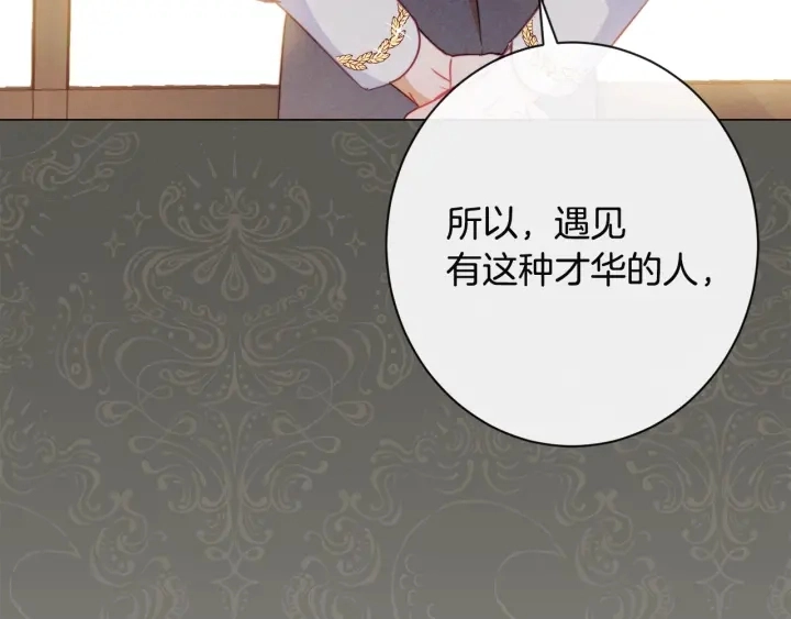 第34话 流言蜚语136