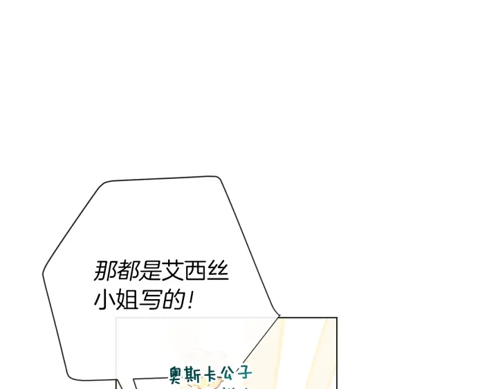 第29话 不妙！30