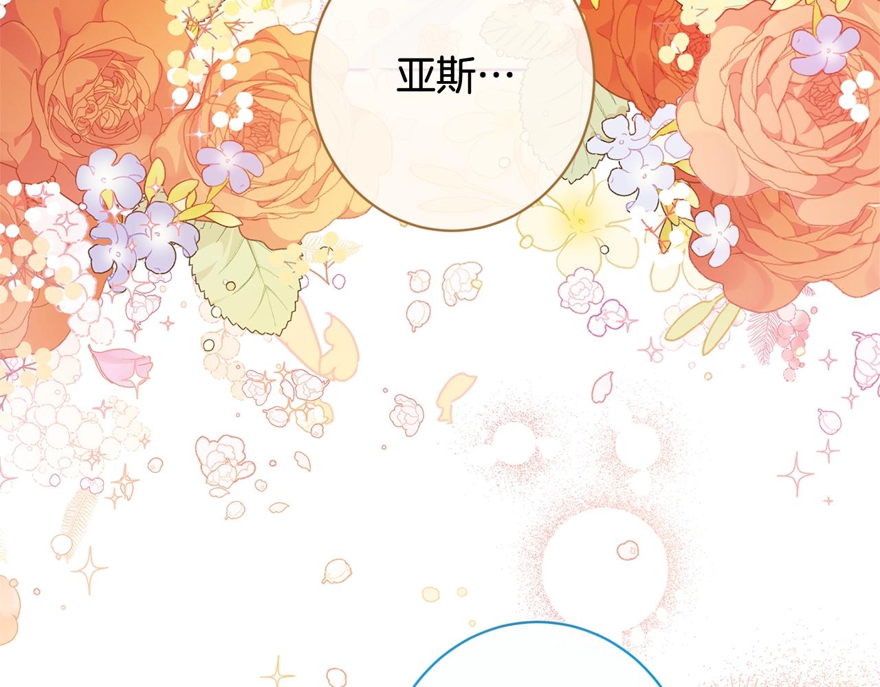 番外8 “美人计”200