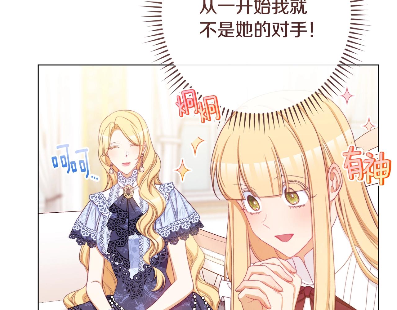 第94话 偷听212