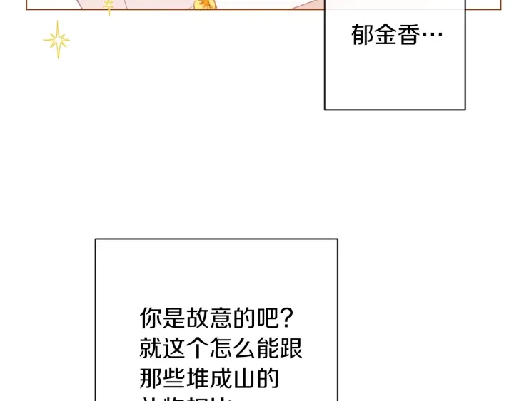 第25话 被抢风头66